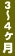 3`4